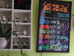 iphone_upload_pic-六时安·熊猫张甜品店(东关街店)