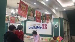 -爱你宝贝孕婴亲子摄影美学馆(绍兴店)