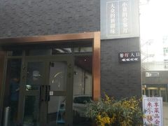 门面-静一·食光里(黄河路店)
