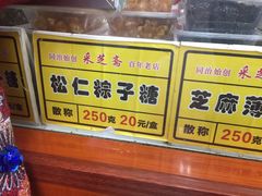 -采芝斋评弹茶馆(观前街店)