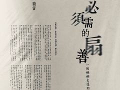 -無用生活空间(北京店)