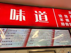 -内蒙味道