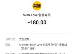 -Sushi Love 创意寿司(丽影广场店)