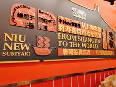 -牛New寿喜烧(曹路花园城店)
