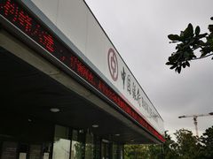 -中国银行(浦江高科技园支行)