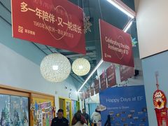 -英孚教育青少儿(东二环泰禾中心)
