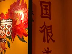 -囍福咖啡(这有山店)