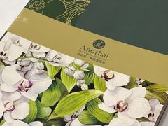 -阿诺泰·泰国餐厅(棕北店)