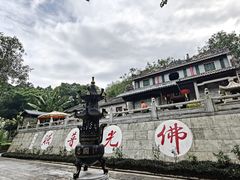 -国恩寺