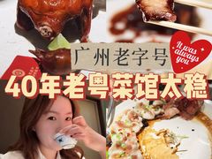 -侨美食家·粤菜(体育西路店)