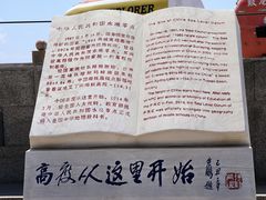 -中华人民共和国水准零点