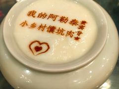 -乡村馕坑肉·烧烤·新疆菜·本地人更爱吃(阿勒泰首店)