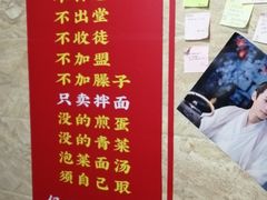 -左撇子私房面
