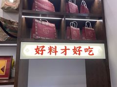 门面-富贵面包公司(运河店)