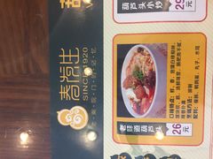 菜单-春发生饭店·非遗(南院门店)