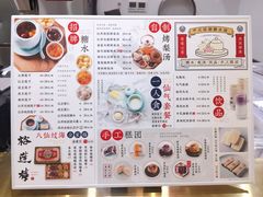 菜单-裕莲楼(环球港店)
