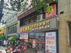 -素满香·Vegan食养自助(天一广场店)