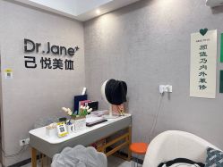 -己悦美学·皮肤管理