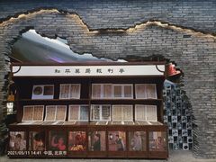 -和平菓局(王府井店)