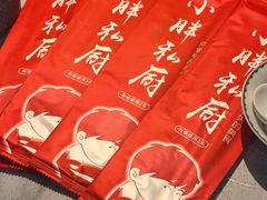 -小胖私厨状元宴·东北私房菜馆