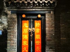 门面-和平菓局(王府井店)