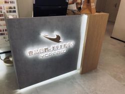 -如一·美甲美睫