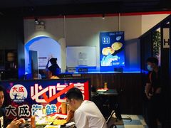 -大成海鲜烧烤·海鲜粥(长寿路店)