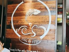 -永安鱼庄·镇江菜(丁卯店)