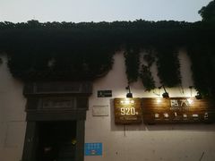 -日出青木·杭帮菜名店