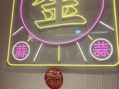 -避风塘(江桥万达店)