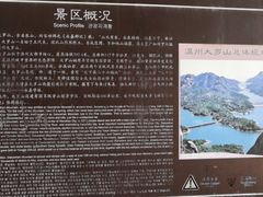 -大罗山风景区