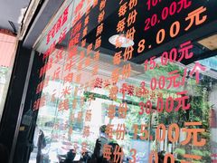 -王记老幺肥肠粉