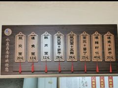 -状元楼(东大街店)