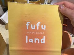 -fufuland·生乳舒芙蕾(北京·合生汇店)