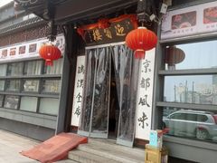 门面-欣旺·迎宾楼·百年无锡菜