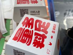 狠霸王牛堡-汉堡王(徐汇绿地缤纷店)