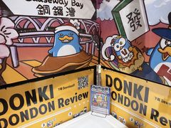 -DON DON DONKI(名珠城店)
