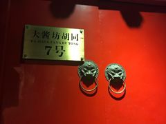 -丽江庭院之爱在路上(西单店)