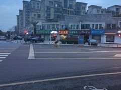 -小昆山奥面馆(昆山店)