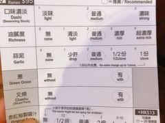 -天然豚骨拉面专门店 一兰(铜锣湾店)