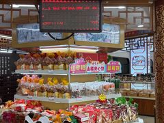 -鼎丰真(四马路店)