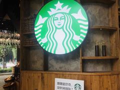 -星巴克臻选(湖滨道店)