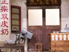 景观位-民信老铺(双皮奶博物馆店)