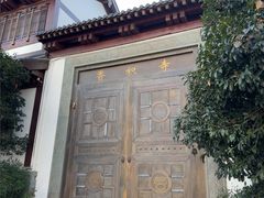 -香积寺