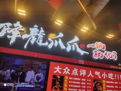 -八一好吃街·高品美食广场