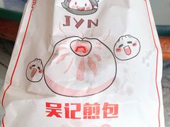-煎意浓·吴记煎包(交通路店)