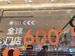 -争鲜回转寿司(中街大悦城店)