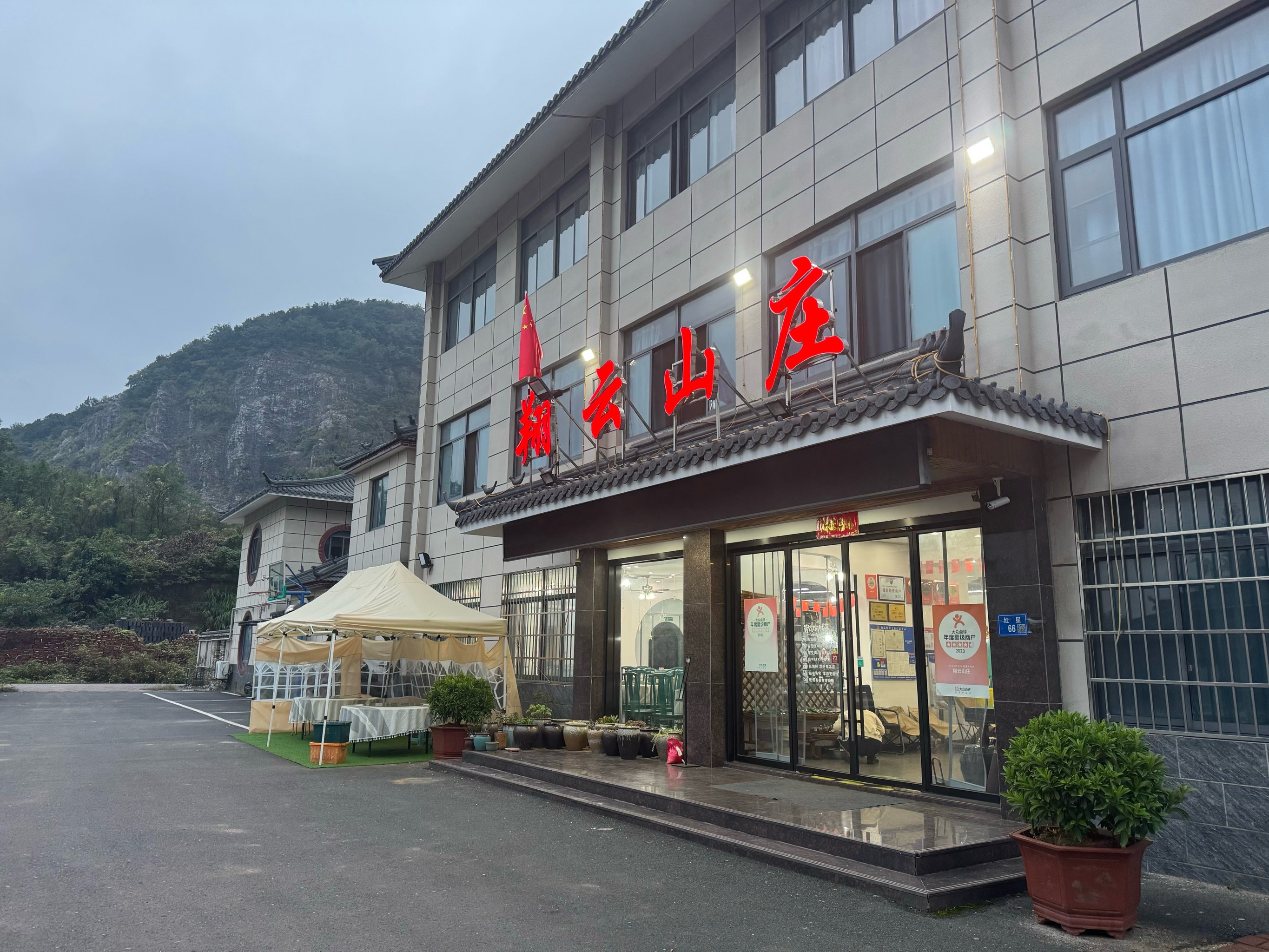 郴州云岭山庄图片