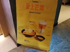 -鲜芋仙(时尚天河店)