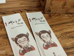 -柳叶刀烧烤(北大清华店)